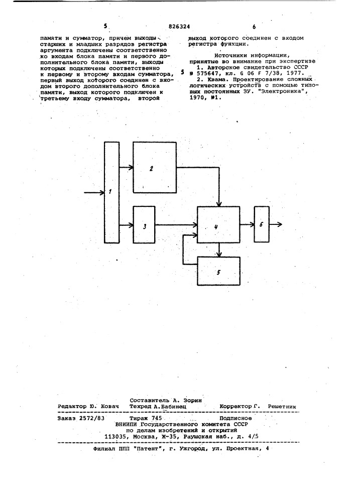 Патент ссср  826324 (патент 826324)