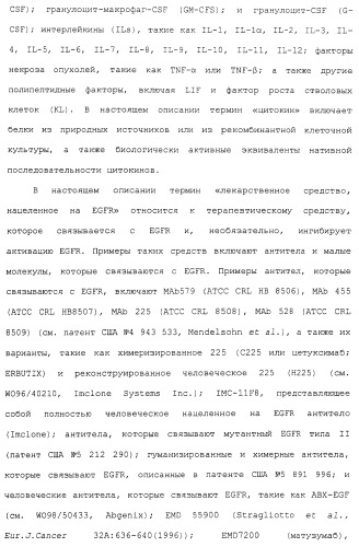 Продление времени до прогрессирования заболевания или продолжительности жизни у онкологических больных с применением ингибиторов димеризации her (патент 2404806)
