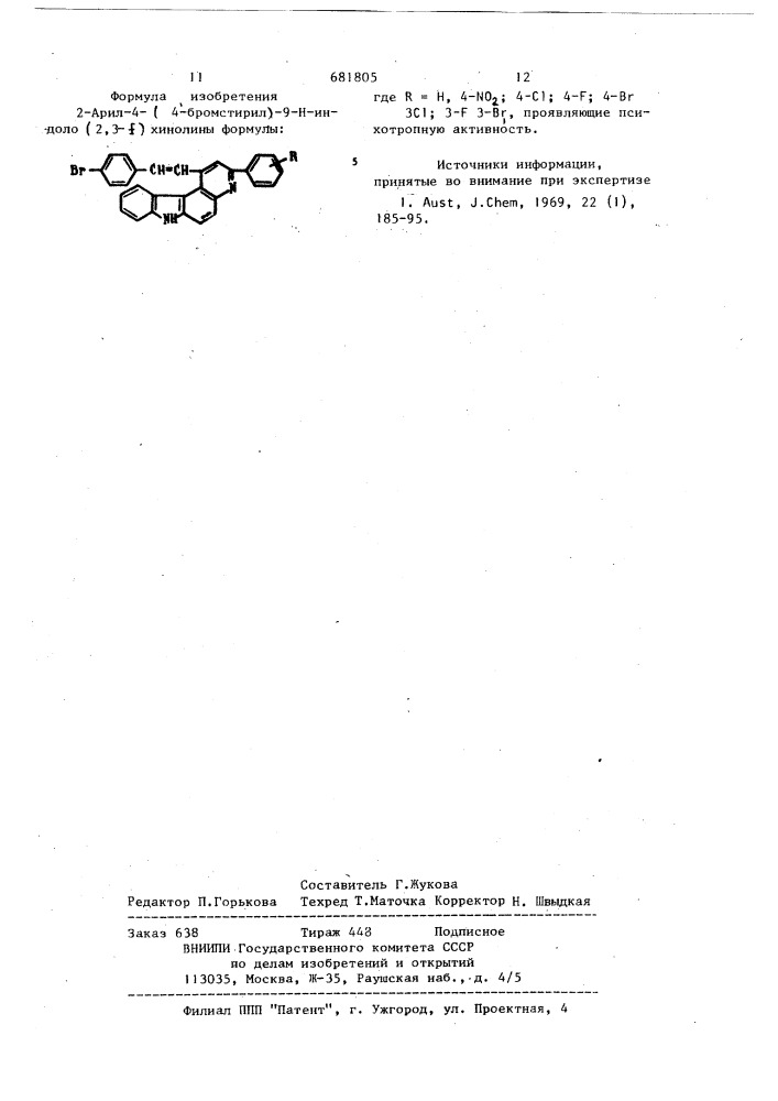 2-арил-4-(4-бромстирол)-9-н-индоло(2,3- @ )хинолины, проявляющие психотропную активность (патент 681805)