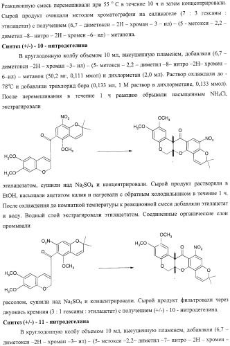 Контрастные агенты для отображения перфузии миокарда (патент 2457865)