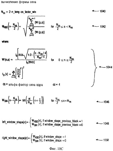 Вычислитель контура временной деформации, кодера аудиосигнала, кодированное представление аудиосигнала, способы и программное обеспечение (патент 2486484)