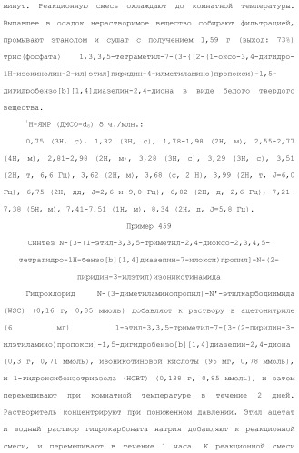 Соединение бензодиазепина и фармацевтическая композиция (патент 2496775)