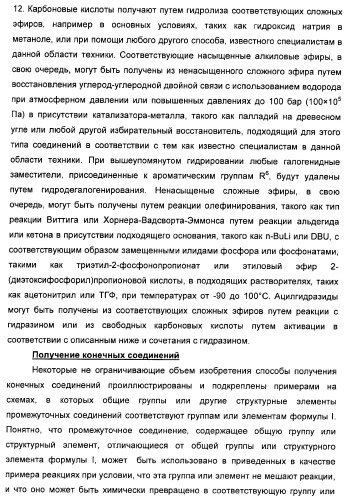 Дополнительные гетероциклические соединения и их применение в качестве антагонистов метаботропного глутаматного рецептора (патент 2370495)