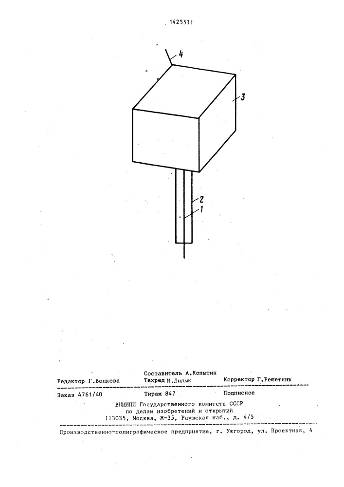 Электрод для определения активности ионов водорода (патент 1425531)