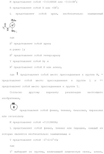Ингибиторы гистондеацетилазы (патент 2501787)