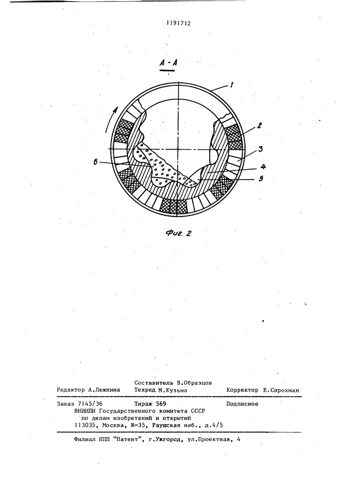 Футеровка вращающейся печи (патент 1191712)