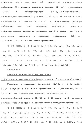 Азотсодержащие ароматические производные, их применение, лекарственное средство на их основе и способ лечения (патент 2264389)