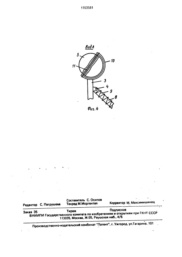 Устройство для перемещения цилиндрических грузов (патент 1703581)