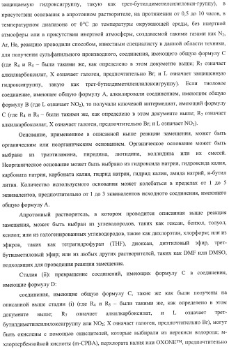Конденсированные трициклические соединения в качестве ингибиторов фактора некроза опухоли альфа (патент 2406724)
