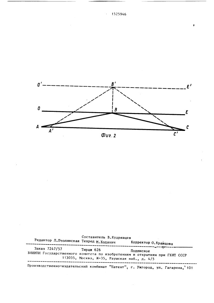 Электромеханический преобразователь (патент 1525946)