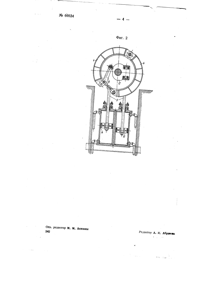 Колодочный тормоз (патент 69524)