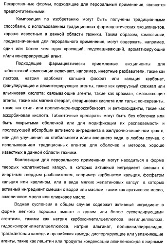 Производные гетероарилбензамида для применения в качестве активаторов glk в лечении диабета (патент 2415141)