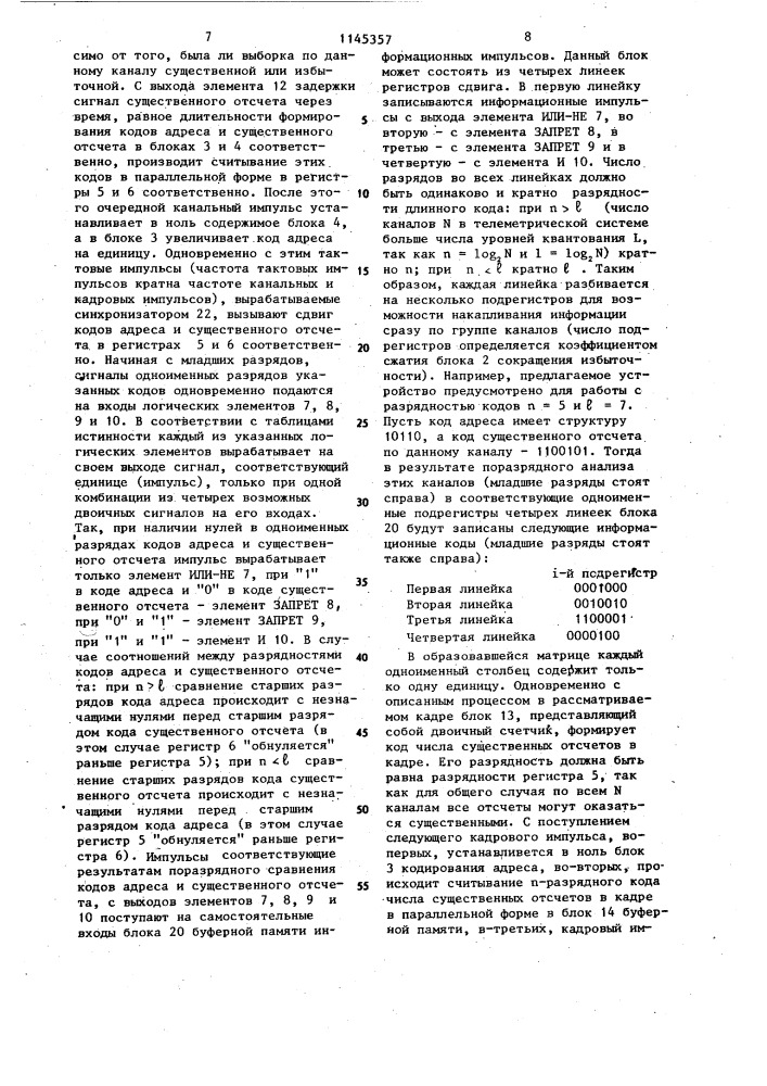 Устройство для передачи телеметрической информации (патент 1145357)