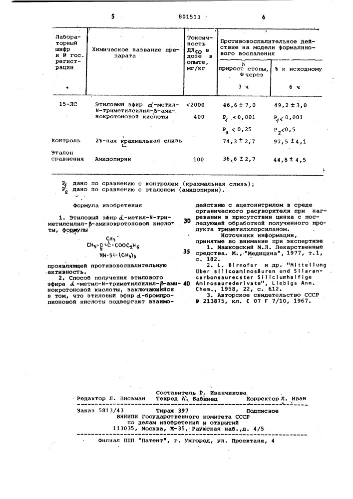 Этиловый эфир -метил- -триме-тилсилил- -аминокротоновой кислоты,проявляющий противовоспалительнуюактиновность,и способ его получения (патент 801513)