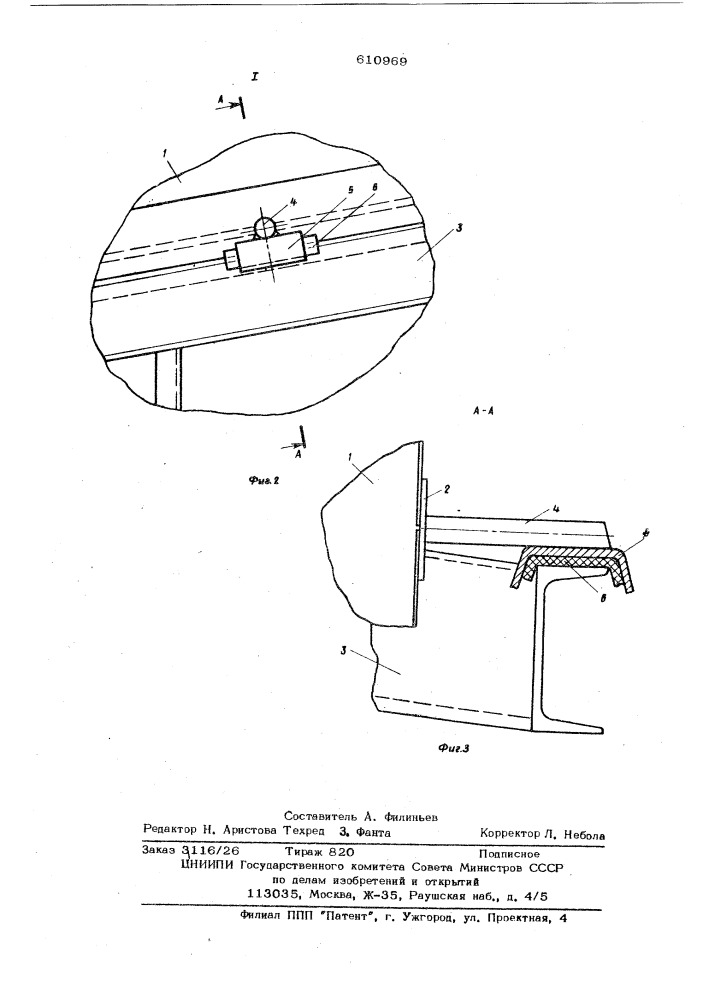 Дымовая труба (патент 610969)