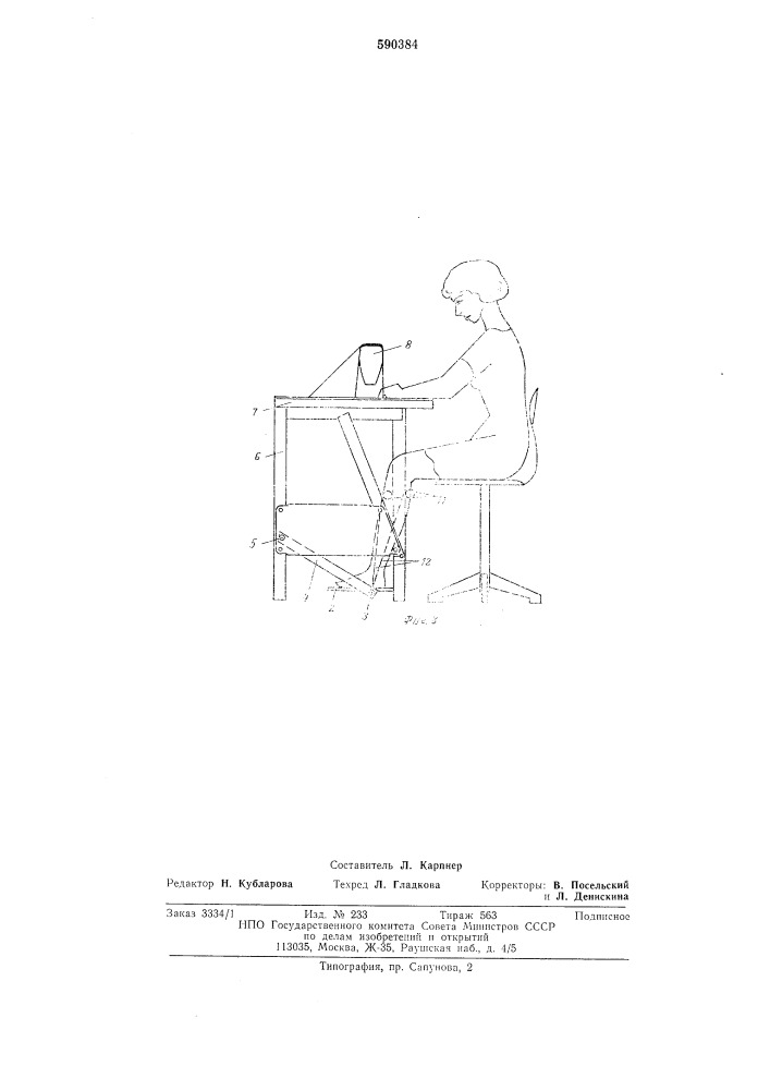 Педальный привод к швейной машине (патент 590384)