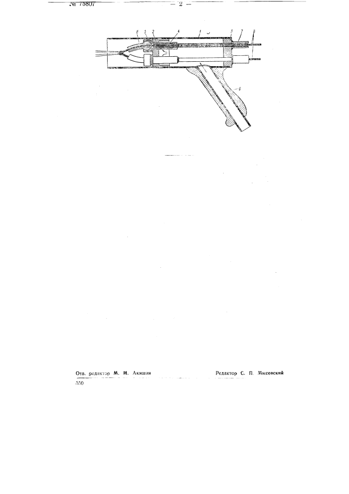 Электрометаллизатор (патент 75807)