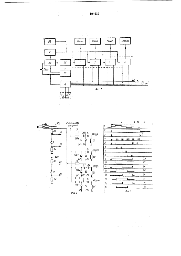 Устройство для подографйи (патент 194237)