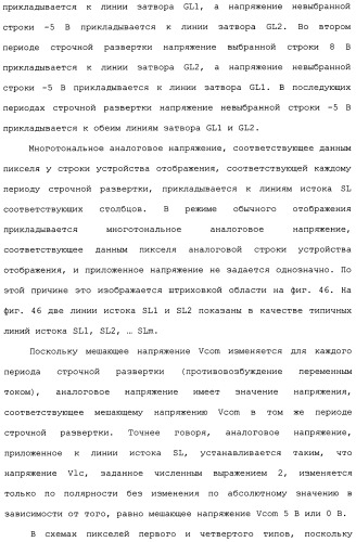 Схема пикселя и устройство отображения (патент 2487422)