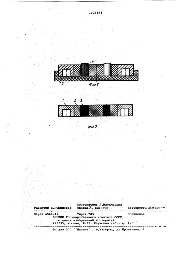 Способ изготовления герметичного проходника (патент 1026168)