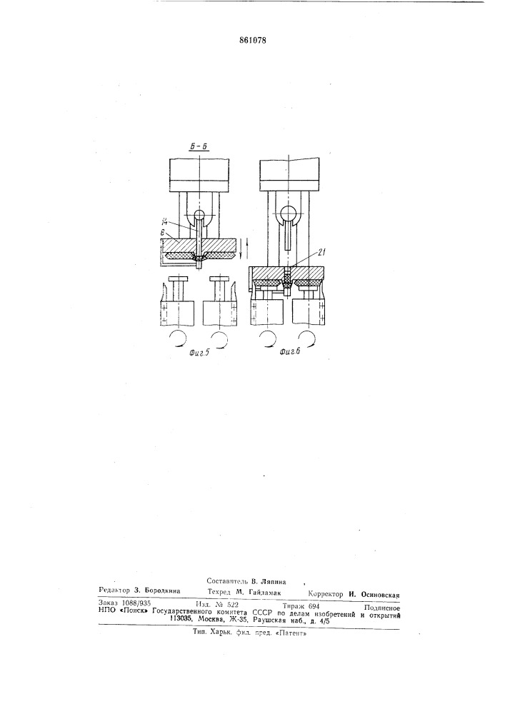 Устройство для вырезки цилиндрических изделий из полимерных материалов (патент 861078)