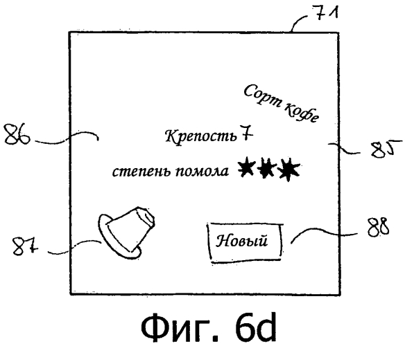 Машина для приготовления напитков с функцией эмуляции окружающей обстановки (патент 2553080)