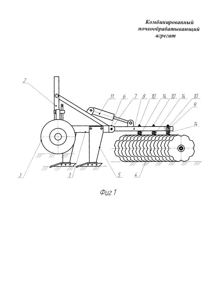 Комбинированный почвообрабатывающий агрегат (патент 2611150)