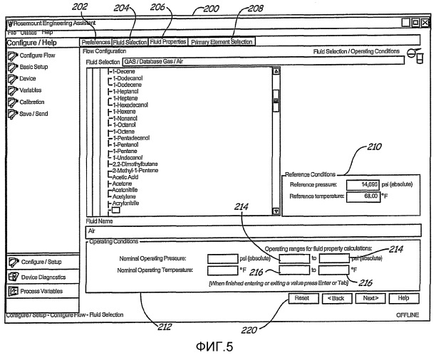 Улучшенная конфигурация многопараметрического расходомера технологического флюида (патент 2464536)