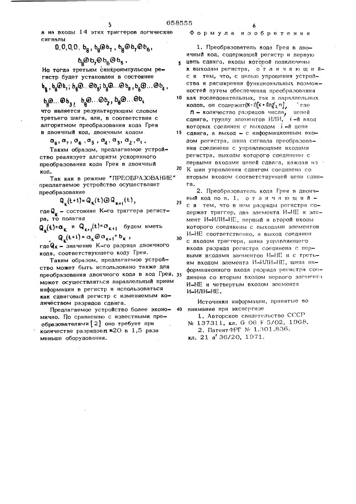 Преобразователь кода грея в двоичный код (патент 658555)