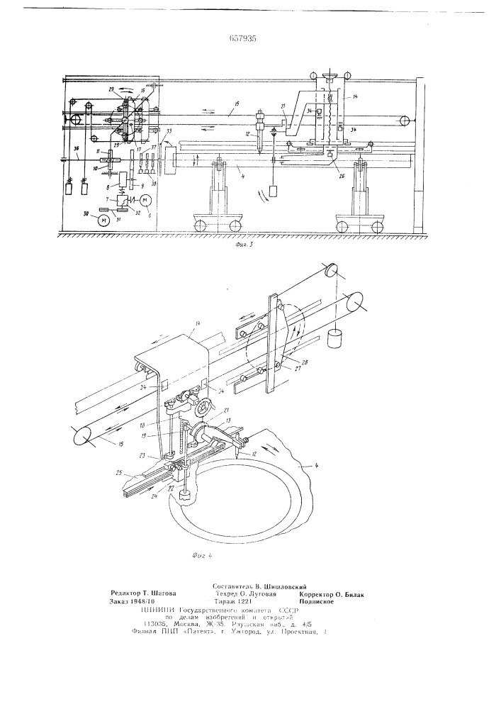 Станок для фасонной резки труб (патент 657935)