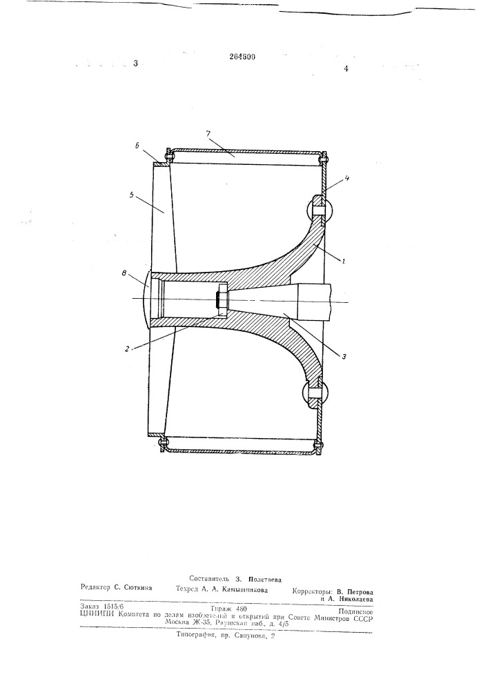 Вентиляторное колесо (патент 264600)