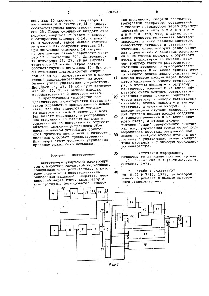 Частотно-регулируемый электропривод с широтно-импульсной модуляцией (патент 783940)