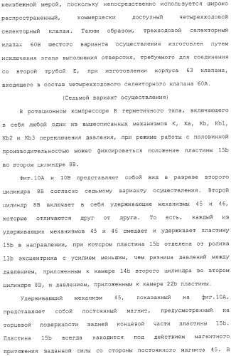 Ротационный компрессор герметичного типа и устройство контура охлаждения (патент 2322614)