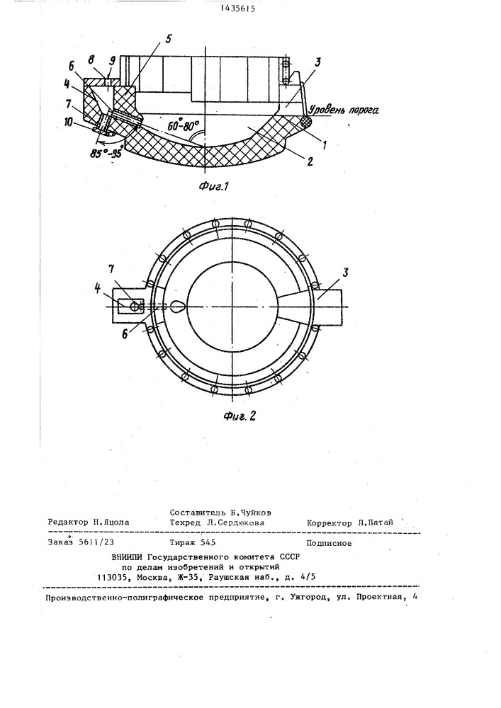 Дуговая сталеплавильная печь (патент 1435615)
