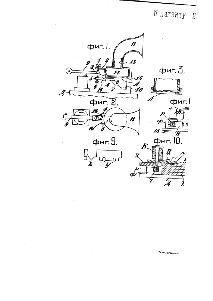 Клопфер для приема телеграфных сигналов на слух (патент 2732)