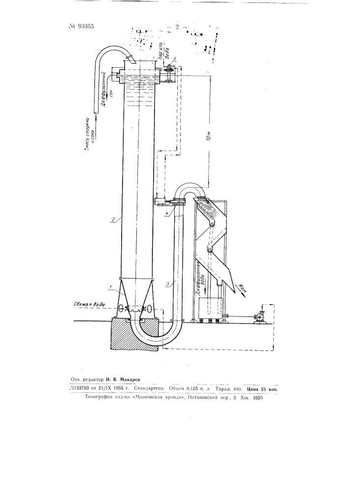 Устройство для выгрузки жома (патент 93355)