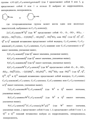 Хиназолиновые соединения (патент 2362775)