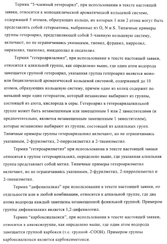 Производные пиримидина и их применение в качестве антагонистов рецептора p2y12 (патент 2410393)