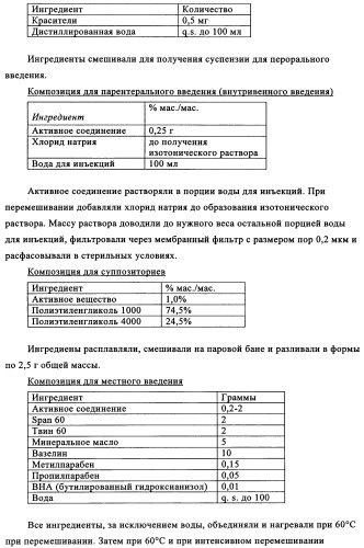 Замещенные индолы и фармацевтическая композиция, обладающая агонистической активностью в отношении альфа-1a/l адренорецептора (патент 2337909)
