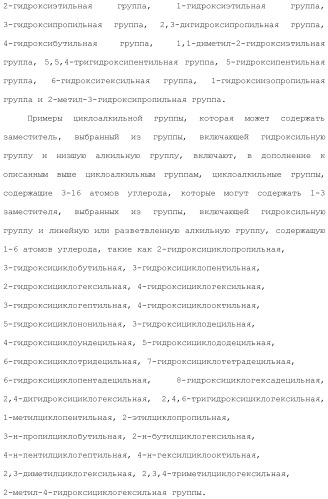 Ароматическое соединение (патент 2416608)