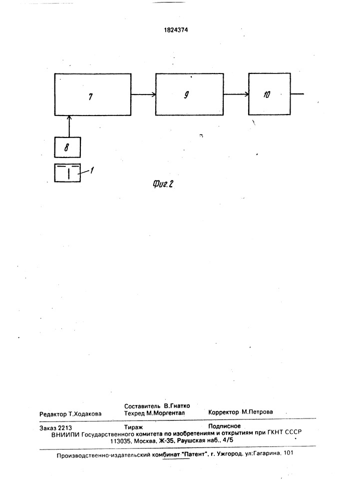 Бесконтактный преобразователь вращательного движения вала счетчика жидкости в электрические импульсы (патент 1824374)