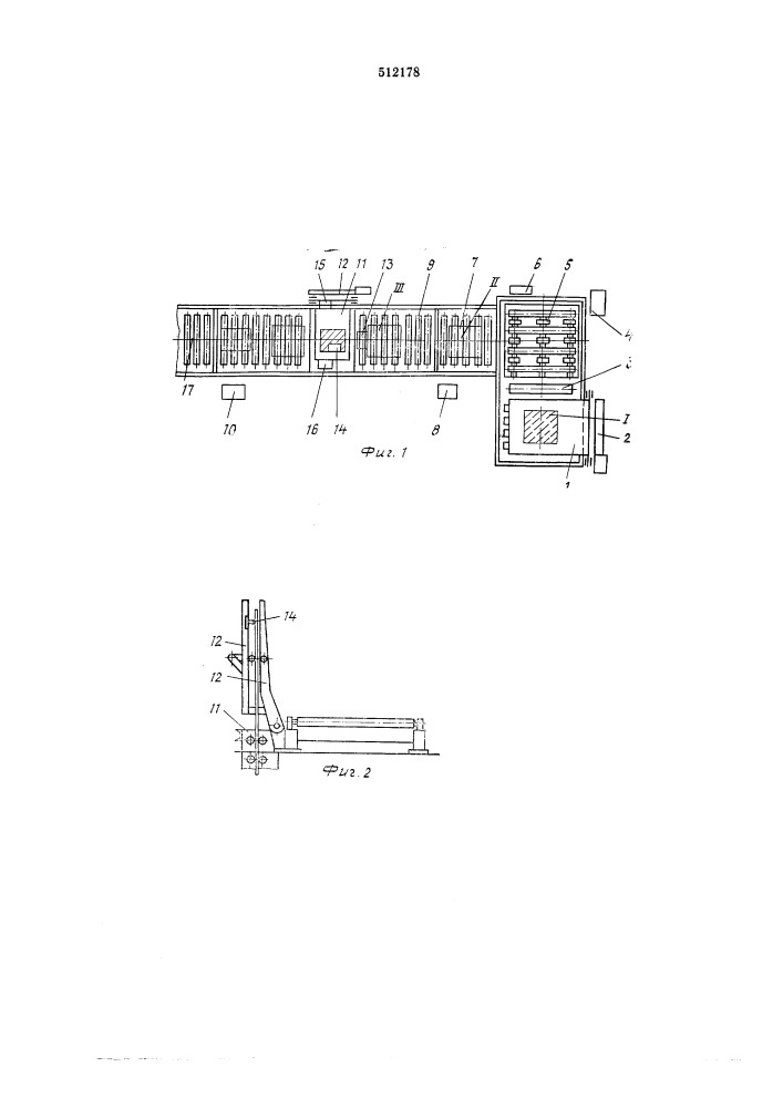 Система автоматической линии обработки стекла (патент 512178)