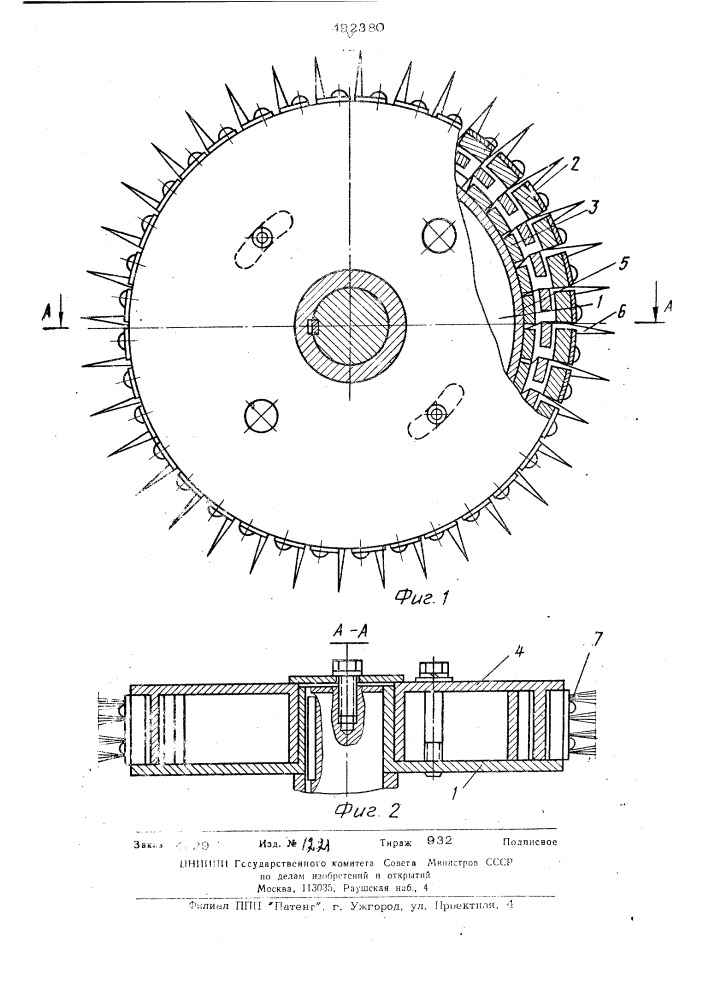 Лепестковый шлифовальный круг (патент 492380)