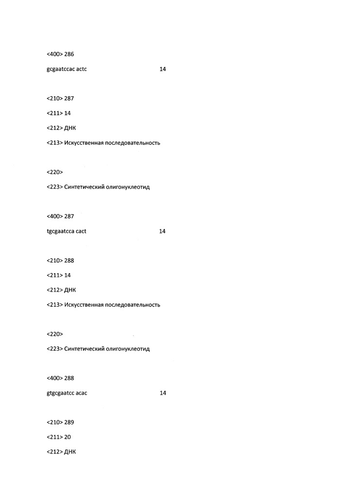 Модулирование экспрессии вируса гепатита b (hbv) (патент 2667524)