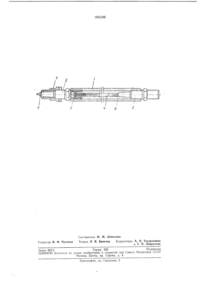 Запальник для газа и жидкого топлива (патент 208599)