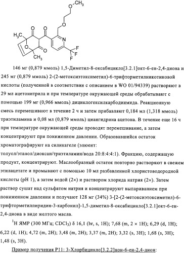 Соединения, обладающие гербицидной активностью (патент 2329267)