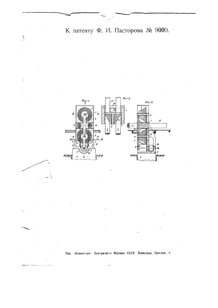 Лесопильный станок со многими ленточными пилами (патент 9000)