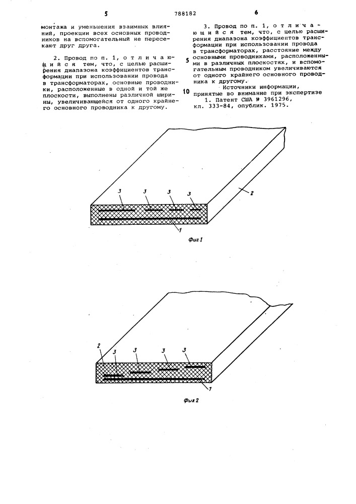Плоский провод (патент 788182)