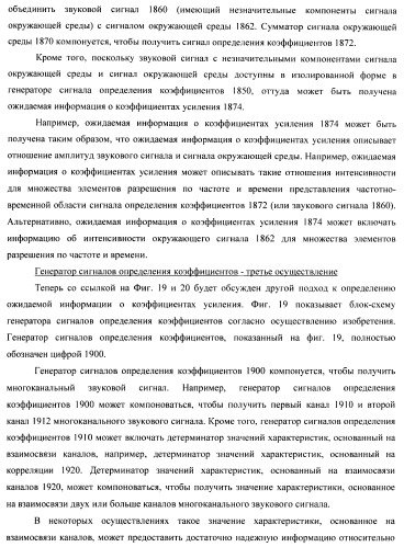 Устройство и способ для извлечения сигнала окружающей среды в устройстве и способ получения весовых коэффициентов для извлечения сигнала окружающей среды (патент 2472306)