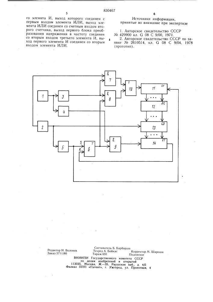 Преобразователь угла поворотавала b код (патент 830467)